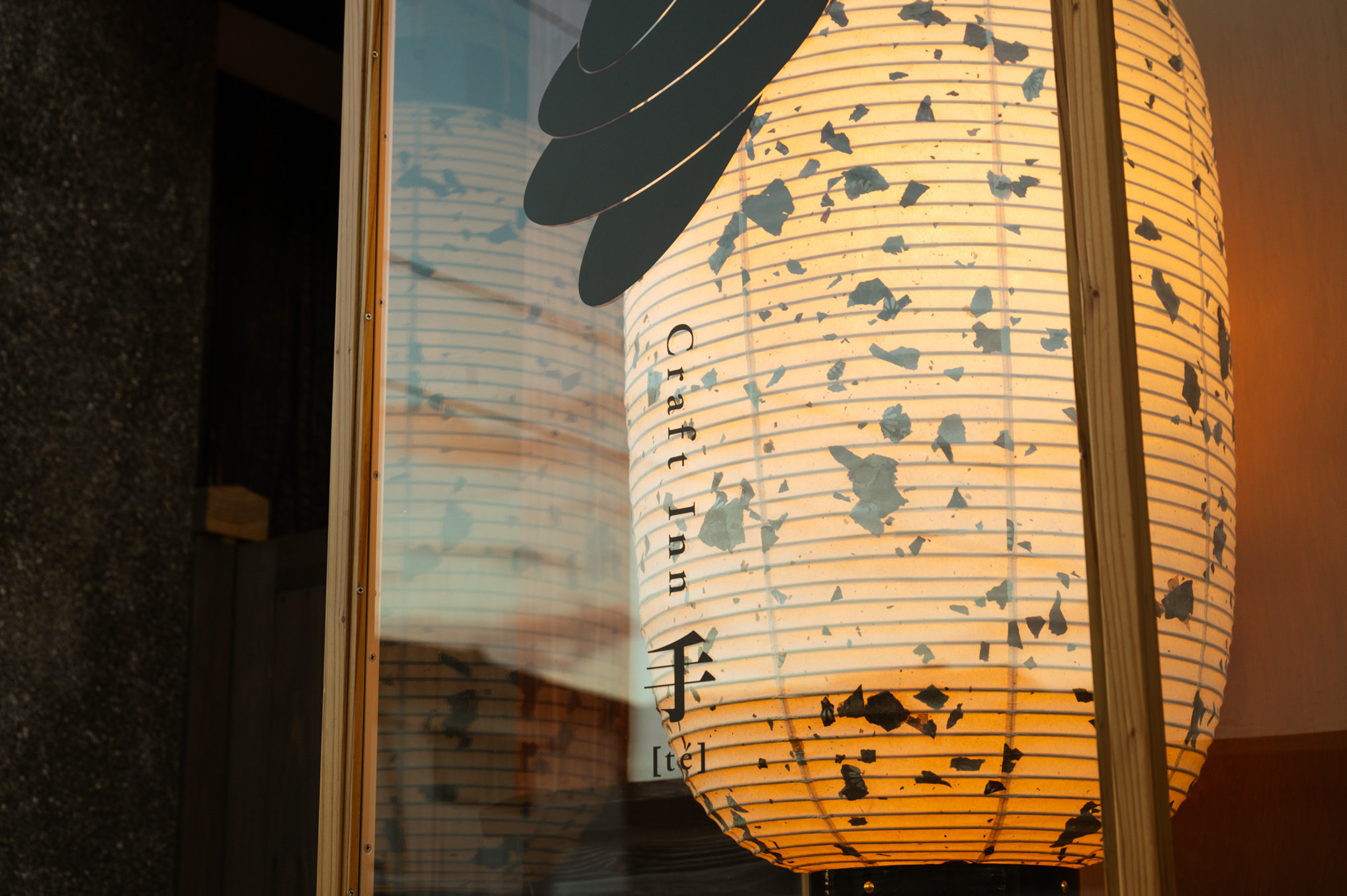Craft Inn 手 [té]
