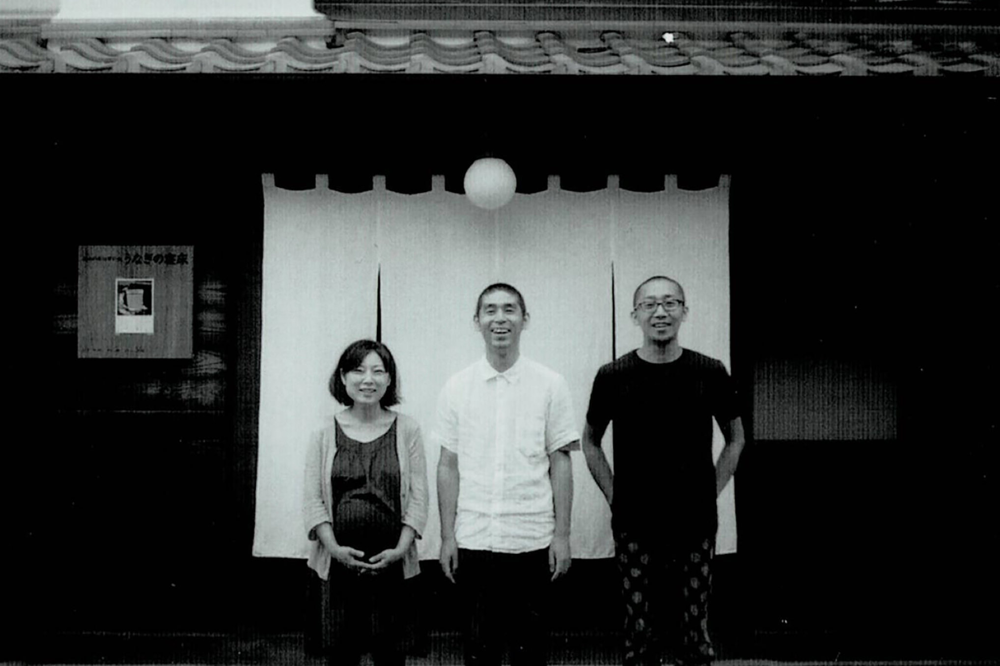 うなぎの寝床のメンバー