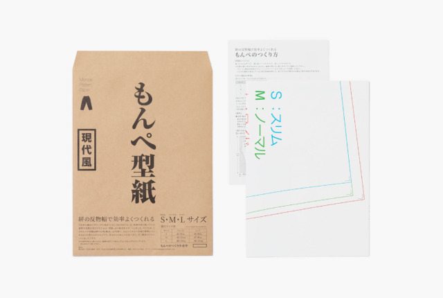 現代風もんぺ 型紙 大人用 | 商品一覧 | 地域文化商社 うなぎの寝床