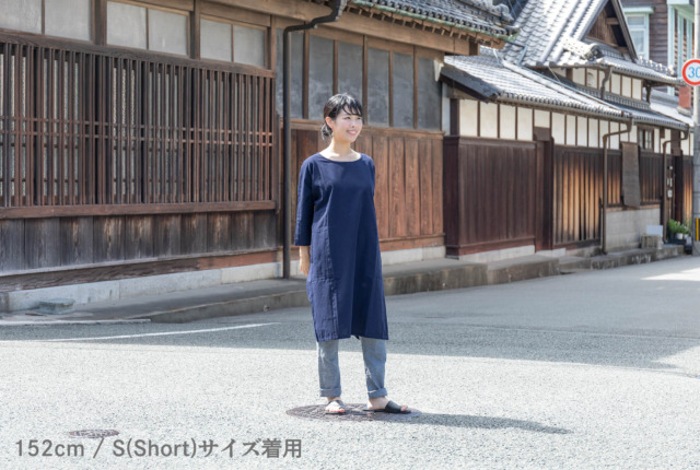 久留米絣のためのワンピース 無地 | 地域とつながるモノづくり