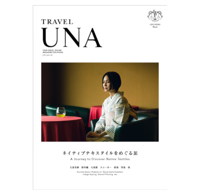 TRAVEL UNA No.1