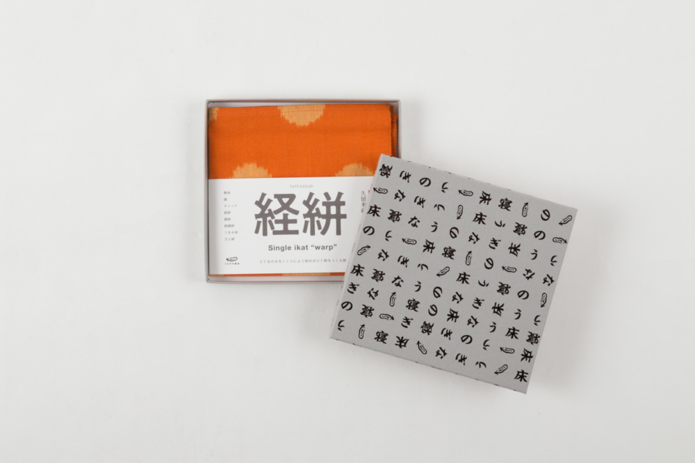 ギフトボックス(久留米絣のためのハンカチ用)