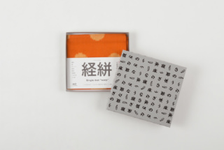 ギフトボックス(久留米絣のためのハンカチ用)