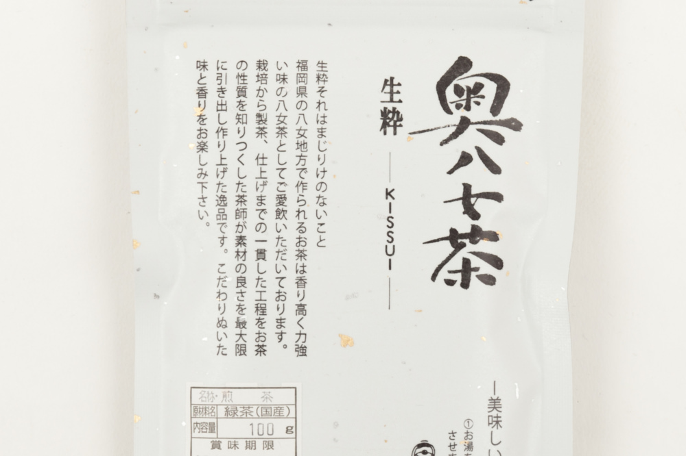 奥八女茶 白折