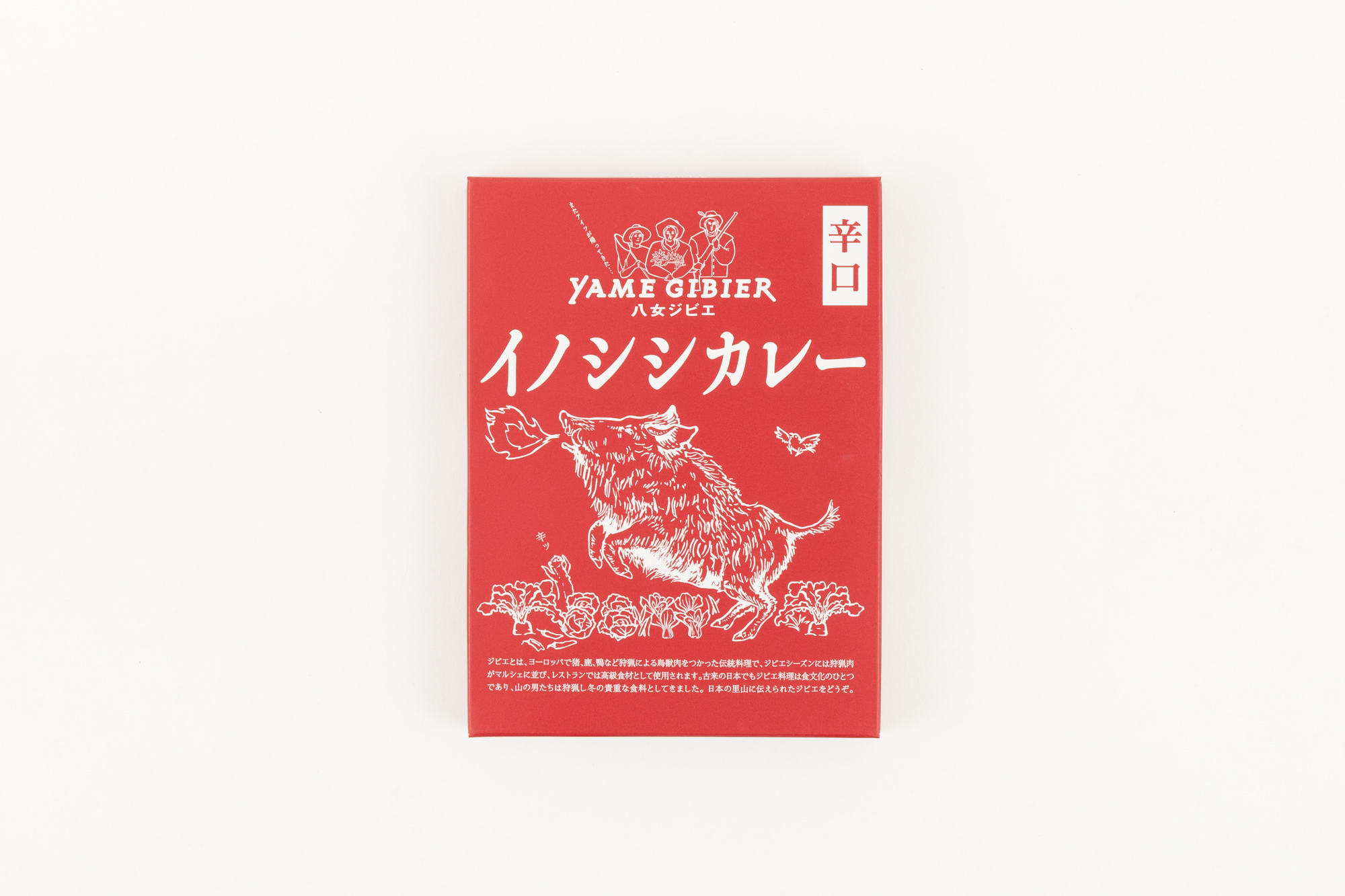 八女ジビエ イノシシカレー 辛口 | 商品一覧 | 地域文化商社 うなぎの寝床