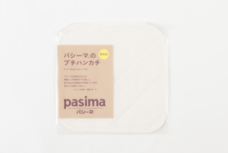 パシーマのプチハンカチ
