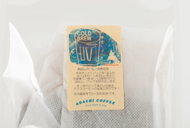 水だしアイスコーヒー 5袋入り | 商品一覧 | 地域文化商社 うなぎの寝床