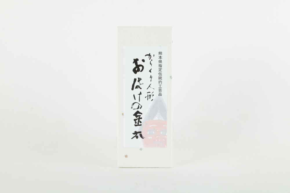おばけの金太 特小