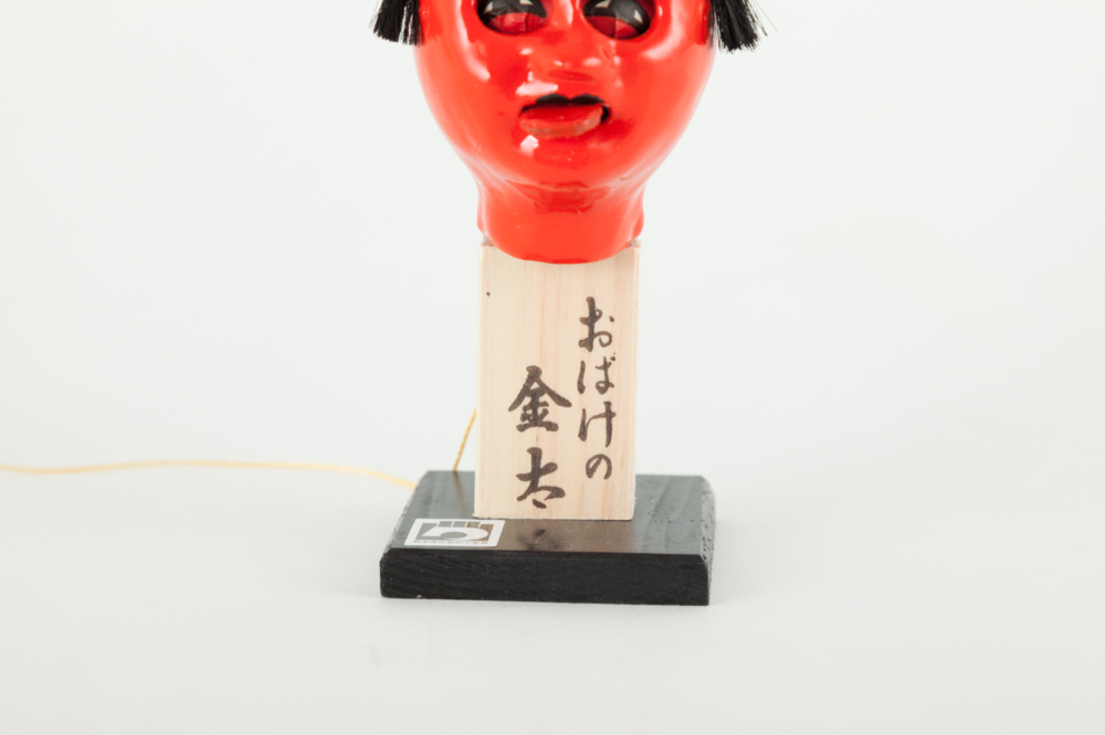 おばけの金太 特小