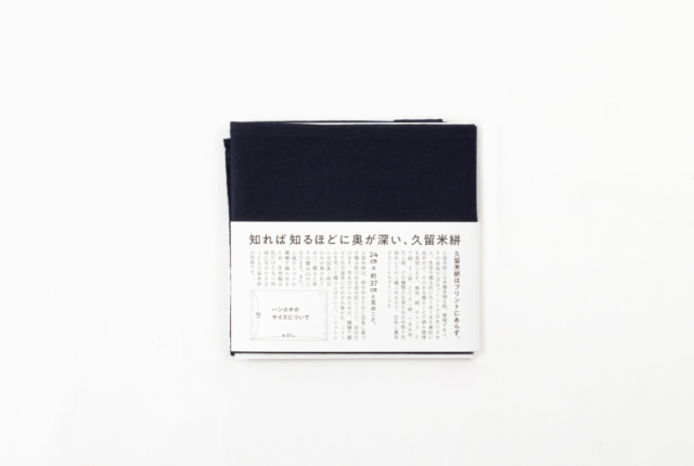 福袋 セール 久留米絣のためのハンカチ 無地 | 商品一覧 | 地域文化商社 Clothing