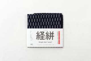 久留米絣のためのハンカチ 経絣 編み目