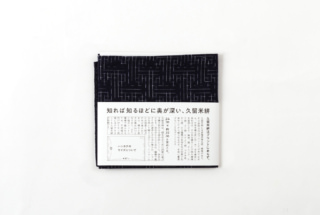 久留米絣のためのハンカチ 経緯絣 紗綾形型