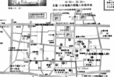 【お知らせ】町屋まつり期間中の八女本店駐車場について