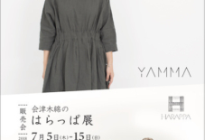 【イベント】ヤンマ産業の受注会・会津木綿のはらっぱ企画展