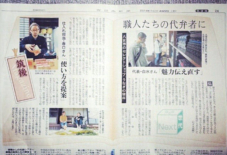 【メディア掲載】西日本新聞にうなぎの寝床の取り組みが。