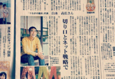 【メディア掲載】西日本新聞 市制60年の特集