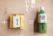 2.MUJI×CHIKUGO / 北アルプスの天然水×粉末緑茶