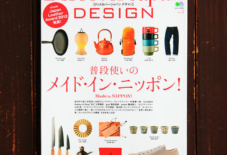 掲載情報 Discover Japan メイド・イン・ニッポン!