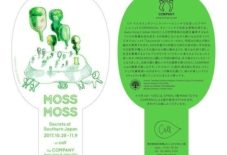 【展示会情報】フィンランドCOMPANYと九州の作り手のアートコラボ展示販売会!minä perhonenプロデュースのCall(スパイラル5F/青山)で10月28日から。