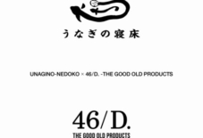 【 MONPE 新商品紹介 】 46/D. ✕ うなぎの寝床 コラボMONPE
