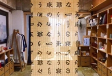 【新川分室 /企画展情報】FUKUOKA Kogei Week 開催中