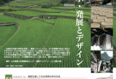 【レクチャー】九州産業大学景観セミナー / Kyushu Sangyo University landscape seminar