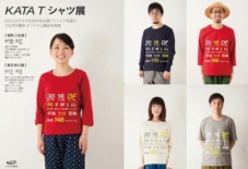 【イベント】KATA Tシャツ展