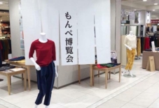 【日々のこと】ジェイアール名古屋高島屋、9階でやってます。