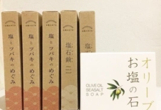 【商品紹介】ロイスの塩石鹸