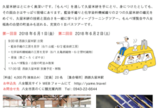 【もんぺ博バスツアー!!】久留米絣の織元をめぐり、もんぺ博覧会と町歩きも楽しめるディープなツアー、募集中。