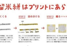 【もんぺ博・文化祭まであと17日!】久留米絣はプリントにあらず!