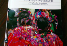 【企画展】なぜグアテマラ?ilo itooさんとグアテマラのカンケイ
