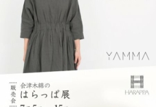 【企画展】７月５日（木）より開催！