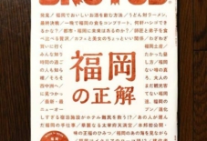 【掲載情報】雑誌「BRUTUS」に掲載していただきました。
