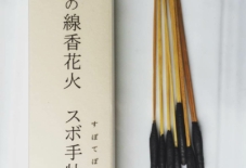 【商品紹介】西の線香花火スボ手牡丹