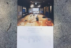 【イベント】ちくごのものづくり展 at 香川