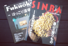 【掲載情報】シティ情報福岡2014年12月号・Sinra 2015年1月号/city infomation FUKUOKA・SINRA