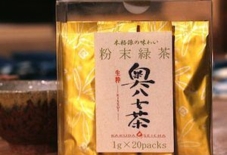 【商品紹介】粉末緑茶