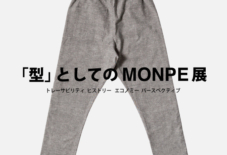 【イベント】型としてのMONPE展 / 東京・谷中 / HAGISO / 10.19-10.27