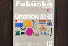 掲載情報 シティ情報福岡 2012年12月号