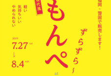【イベント】「もんぺずらずら〜」at ALBUS 2F / 福岡警固 / 地域にひらかれた写真館で、久留米絣に出会おう。