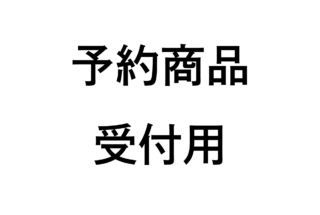 【予約商品受付用 】カイトハウスまごじ 孫次凧「干支(うし) ミニ凧」