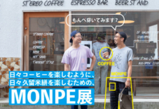 【MONPEイベント】日々コーヒーを楽しむように、日々久留米絣を楽しむためのMONPE展 / 福岡・渡辺通 / STEREO COFFEE