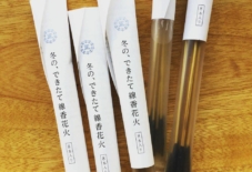 【入荷情報】出来たての線香花火