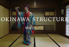 【動画公開】沖縄の伝統的織物、琉球びんがたの魅力を工程を知って欲しい