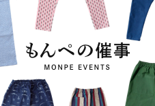 【MONPEイベント情報】6月/ 2020