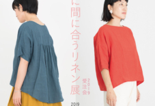 【イベント】夏に間に合うリネン展