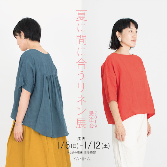 ヤンマ産業　リネン 胸タックワンピース 半袖 587367_L.jpg