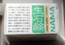 【もんぺ博・文化祭まで15日!】石鹸って、そういえば、なんだっけ?/ 九州ちくごの作り手⑥まるは油脂化学
