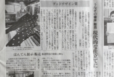 【掲載情報】読売新聞に掲載されました